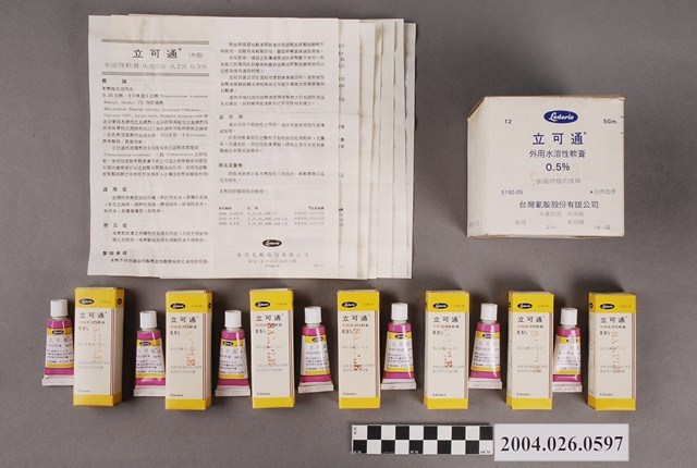 臺灣氰胺股份有限公司出品立可通外用水溶性軟膏 (共4張)