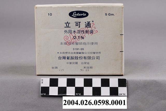 臺灣氰胺股份有限公司出品立可通外用水溶性軟膏包裝外盒 (共7張)