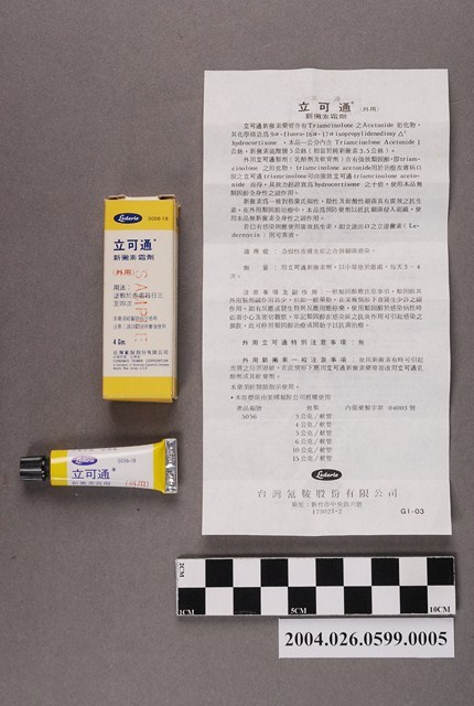 臺灣氰胺股份有限公司出品立可通新黴素霜劑 (共4張)