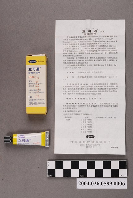 臺灣氰胺股份有限公司出品立可通新黴素霜劑 (共4張)