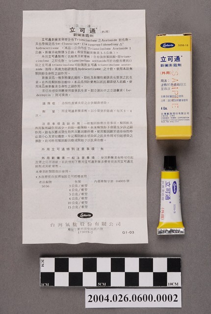 臺灣氰胺股份有限公司出品立可通新黴素霜劑 (共4張)