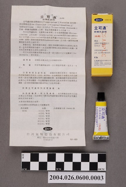 臺灣氰胺股份有限公司出品立可通新黴素霜劑 (共4張)