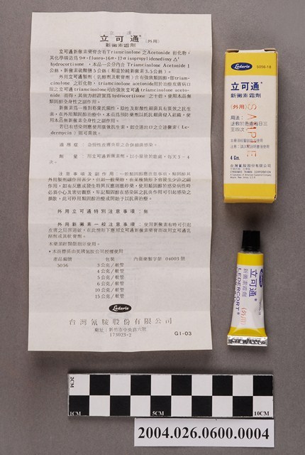 臺灣氰胺股份有限公司出品立可通新黴素霜劑 (共4張)