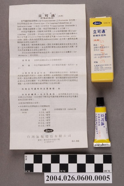 臺灣氰胺股份有限公司出品立可通新黴素霜劑 (共4張)