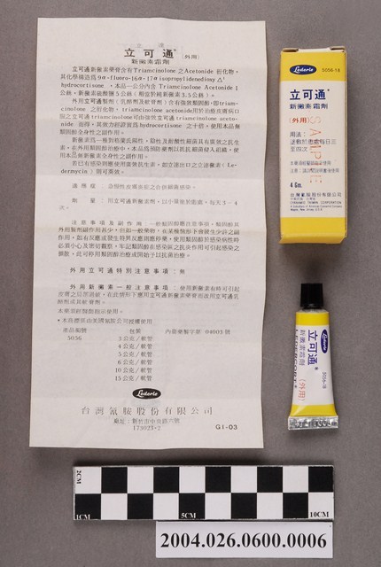 臺灣氰胺股份有限公司出品立可通新黴素霜劑 (共4張)