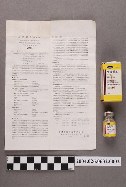 臺灣氰胺股份有限公司出品立達舒本注射液 (共4張)