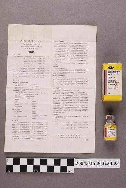 臺灣氰胺股份有限公司出品立達舒本注射液 (共4張)