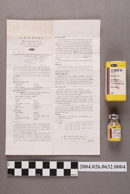 臺灣氰胺股份有限公司出品立達舒本注射液 (共4張)