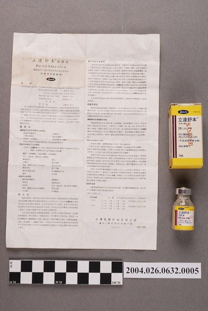 臺灣氰胺股份有限公司出品立達舒本注射液 (共4張)