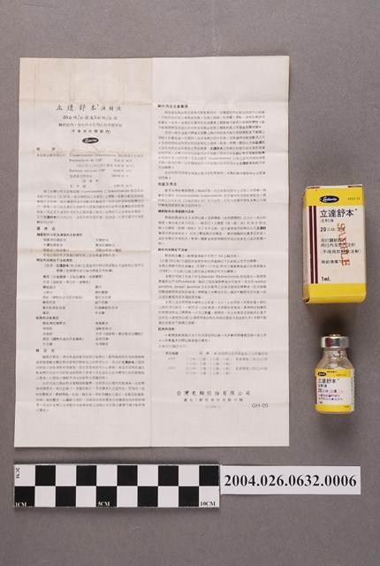 臺灣氰胺股份有限公司出品立達舒本注射液 (共4張)