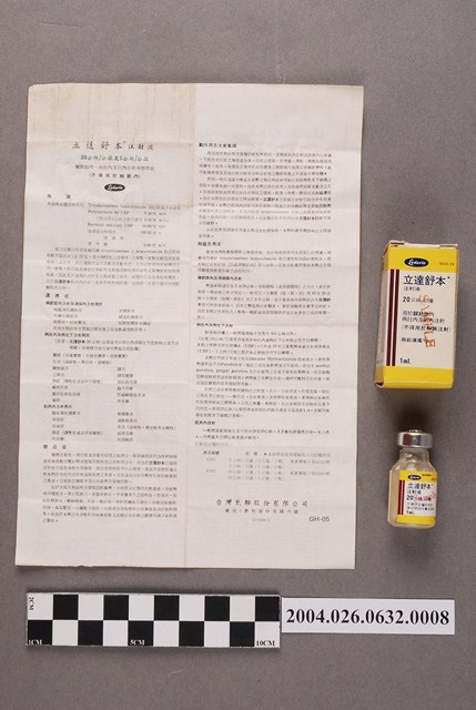 臺灣氰胺股份有限公司出品立達舒本注射液 (共4張)