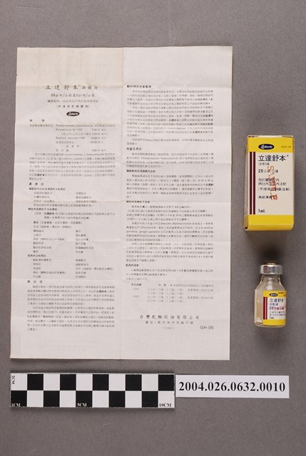 臺灣氰胺股份有限公司出品立達舒本注射液 (共4張)