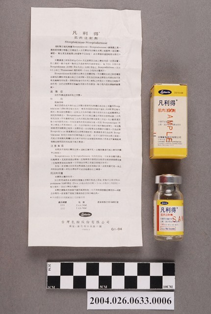 臺灣氰胺股份有限公司出品凡利得肌肉注射劑 (共4張)