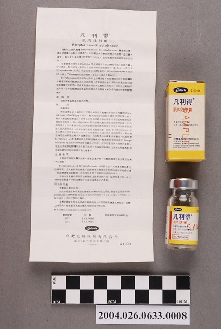 臺灣氰胺股份有限公司出品凡利得肌肉注射劑 (共4張)