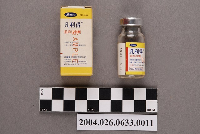 臺灣氰胺股份有限公司出品凡利得肌肉注射劑 (共4張)