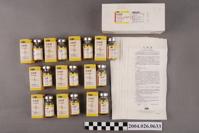 臺灣氰胺股份有限公司出品凡利得肌肉注射劑 (共4張)