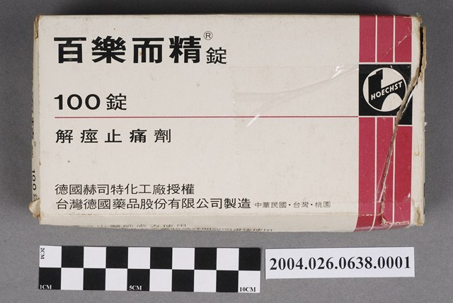 台灣德國藥品股份有限公司製造解痙止痛劑百樂而精錠包裝紙盒 (共4張)