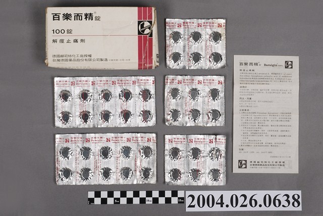 台灣德國藥品股份有限公司製造解痙止痛劑百樂而精錠 (共5張)