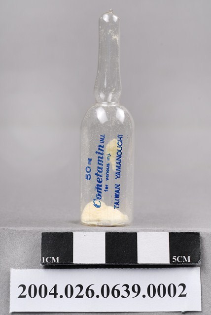 臺灣山之內製藥股份有限公司出品康美多明注射液 (共4張)