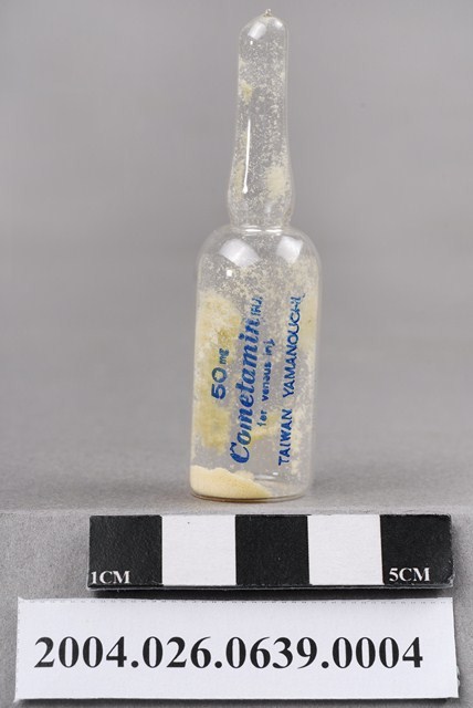 臺灣山之內製藥股份有限公司出品康美多明注射液 (共4張)