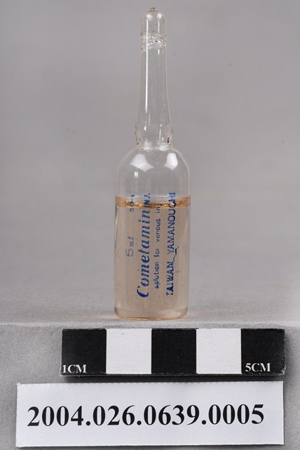 臺灣山之內製藥股份有限公司出品康美多明注射液之溶解液 (共4張)