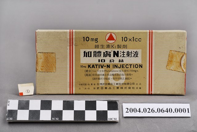 臺灣武田藥品工業股份有限公司出品加體膚N注射液包裝紙盒 (共10張)