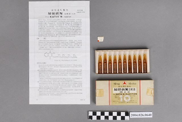 臺灣武田藥品工業股份有限公司出品加體膚N注射液 (共4張)