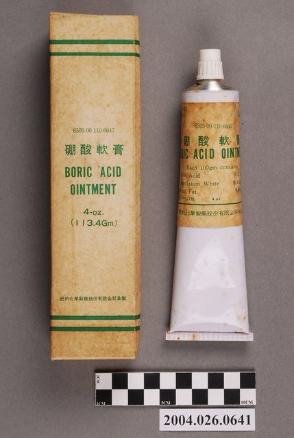 紐約化學製藥股份有限公司承製硼酸軟膏 (共4張)