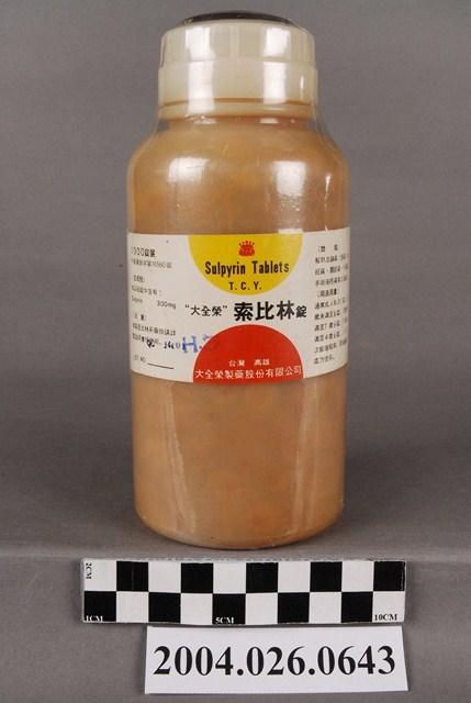 大全榮製藥股份有限公司出品索比林錠 (共7張)