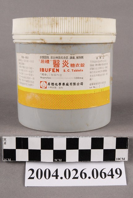 居禮化學藥廠有限公司出品醫炎糖衣錠 (共7張)