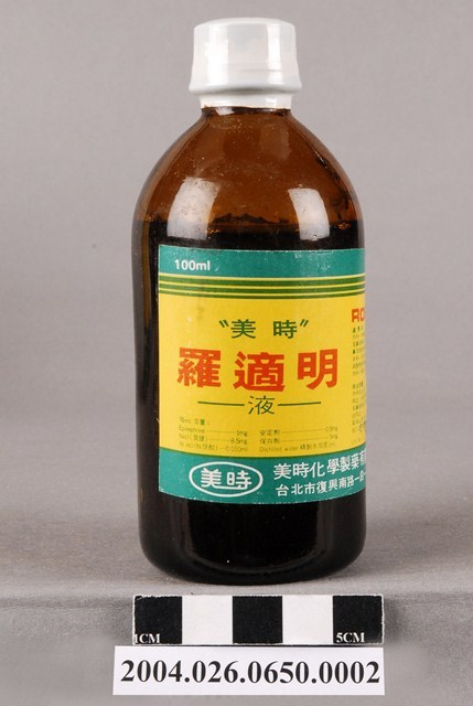 美時化學製藥股份有限公司出品羅適明液 (共7張)