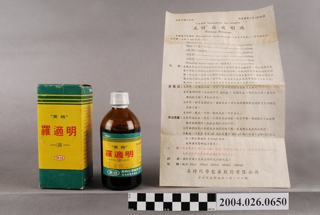 美時化學製藥股份有限公司出品羅適明液 (共4張)