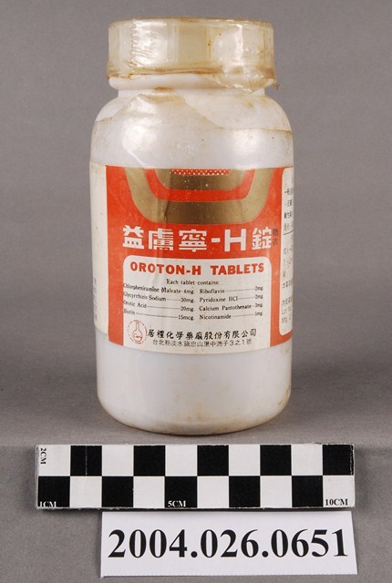 居禮化學藥廠股份有限公司出品益膚寧-H糖衣錠 (共7張)