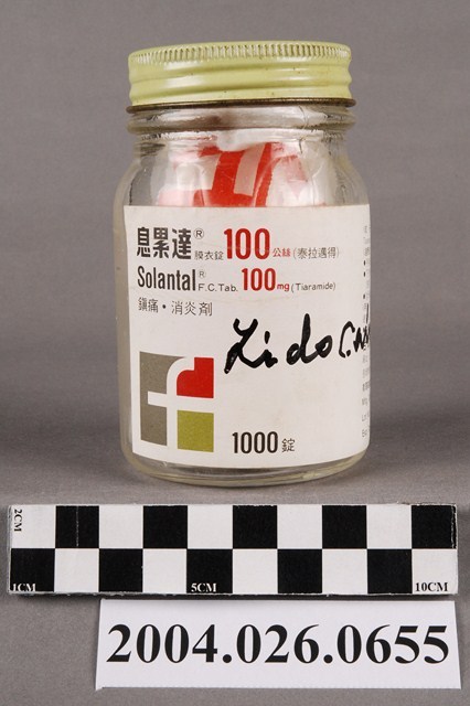 臺灣藤澤藥品工業股份有限公司出品息累達膜衣錠 (共7張)