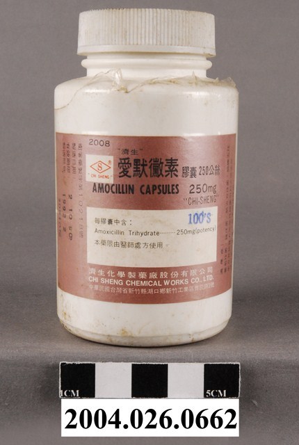 濟生化學製藥廠股份有限公司出品愛默黴素膠囊 (共7張)