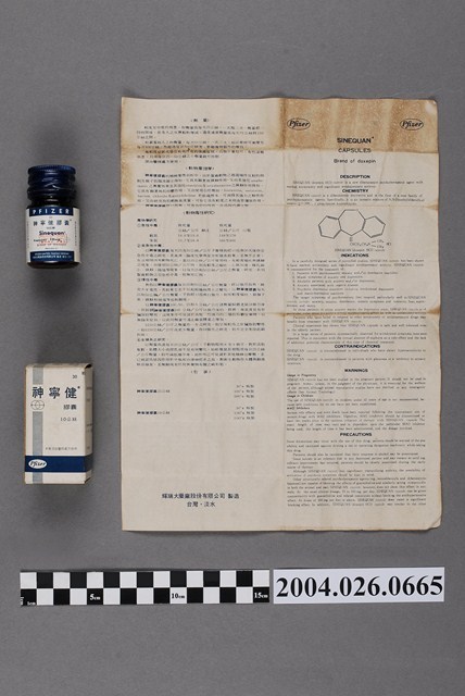 輝瑞大藥廠股份有限公司製造神寧健膠囊 (共4張)