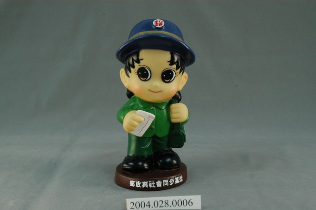 中華郵政女娃娃 (共3張)