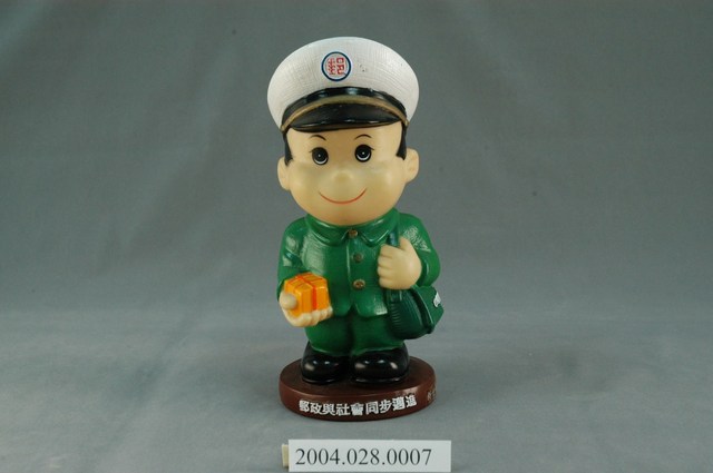 中華郵政男娃娃 (共3張)