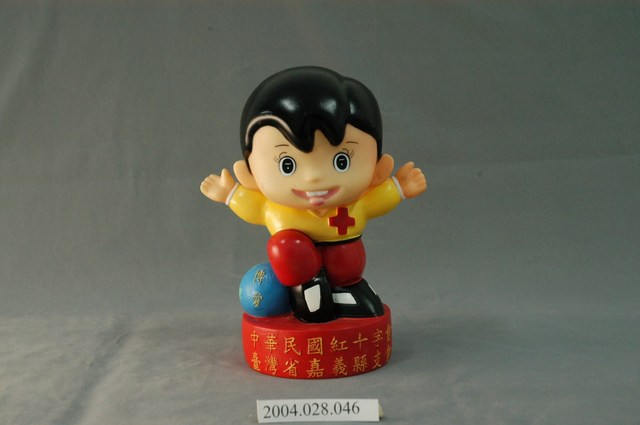 中華民國紅十字會臺灣省嘉義縣支會娃娃 (共4張)