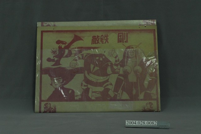 尪仔仙抽抽樂組 (共3張)