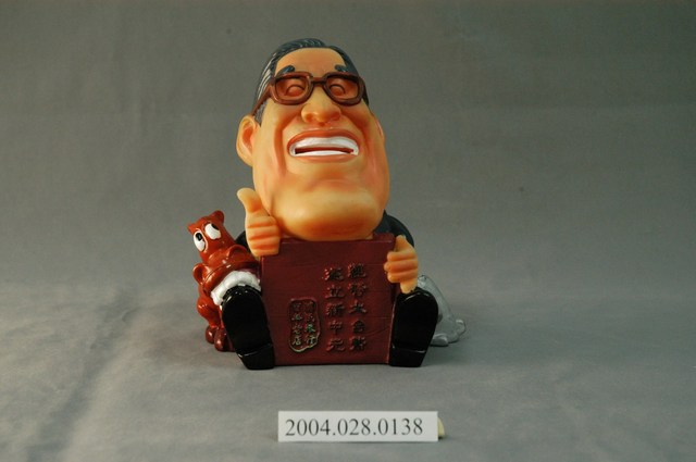 李登輝娃娃存錢筒 (共4張)