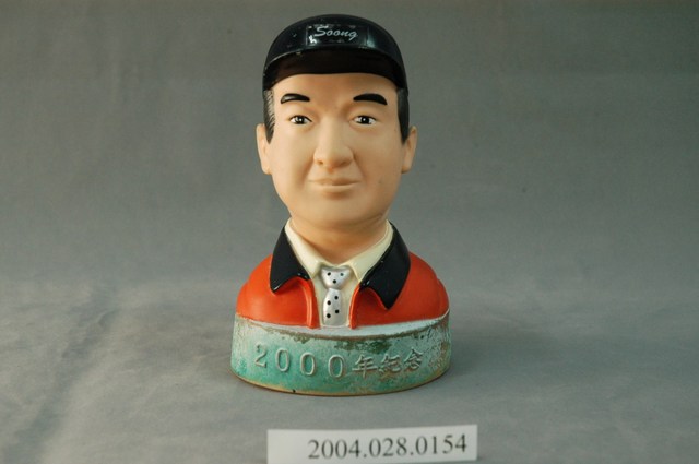 宋楚瑜2000年紀念公仔 (共3張)