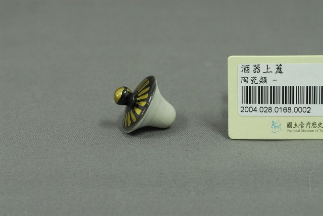 九谷燒酒器上蓋 (共3張)