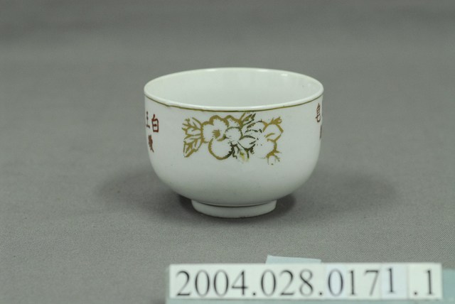 白王肥皂敬贈茶杯 (共5張)