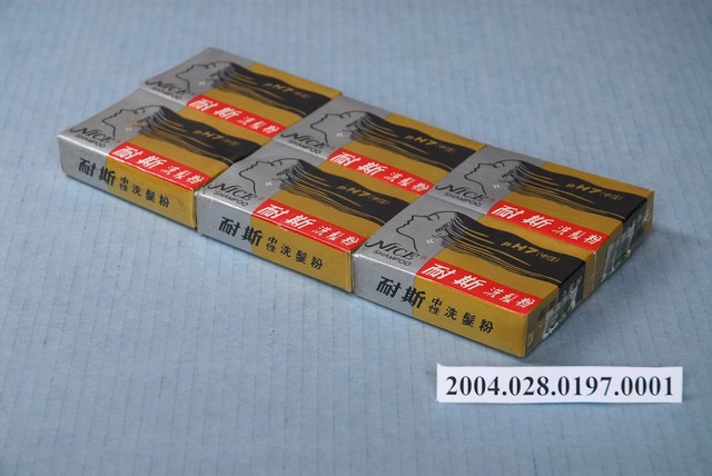 耐斯洗髮粉六盒一組之1 (共7張)