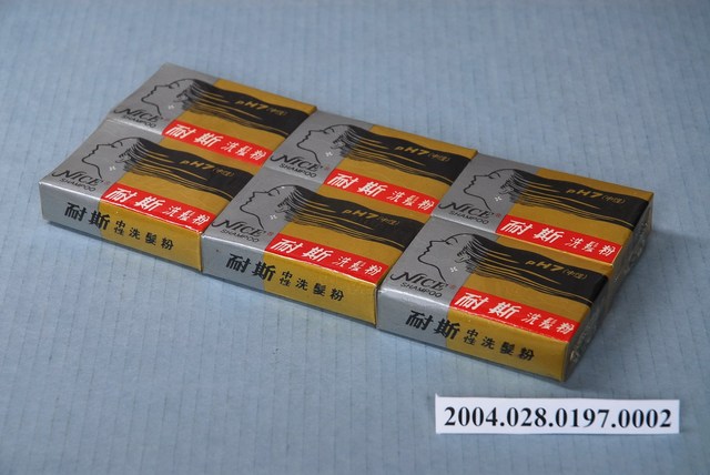 耐斯洗髮粉六盒一組之2 (共7張)