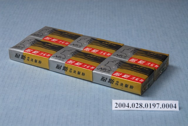 耐斯洗髮粉六盒一組之4 (共7張)