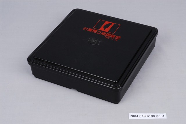 臺灣獨立建國聯盟製便當盒 (共4張)