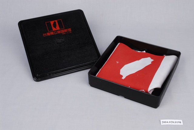 臺灣獨立建國聯盟製獨立建國布旗與便當盒一組 (共1張)