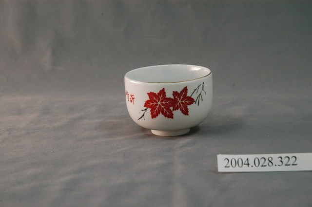 新竹市第三信用合作社贈小瓷杯 (共3張)